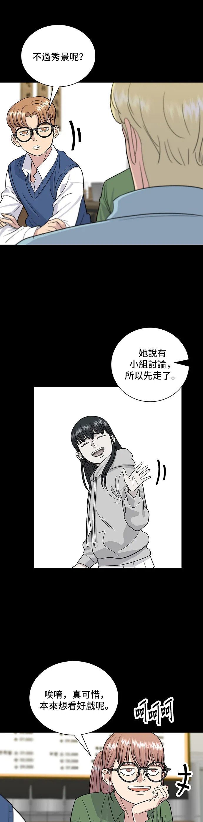 第13话 豬腳 第14页
