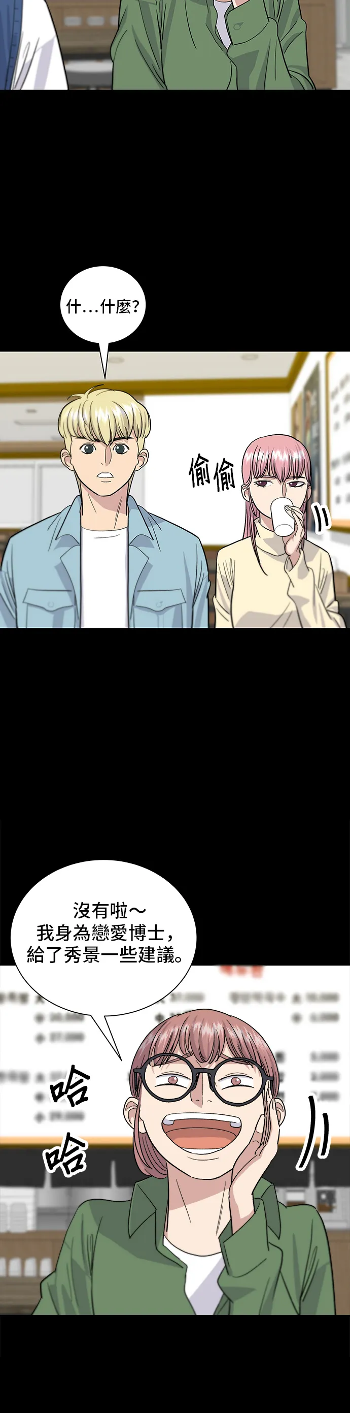 第13话 豬腳 第15页