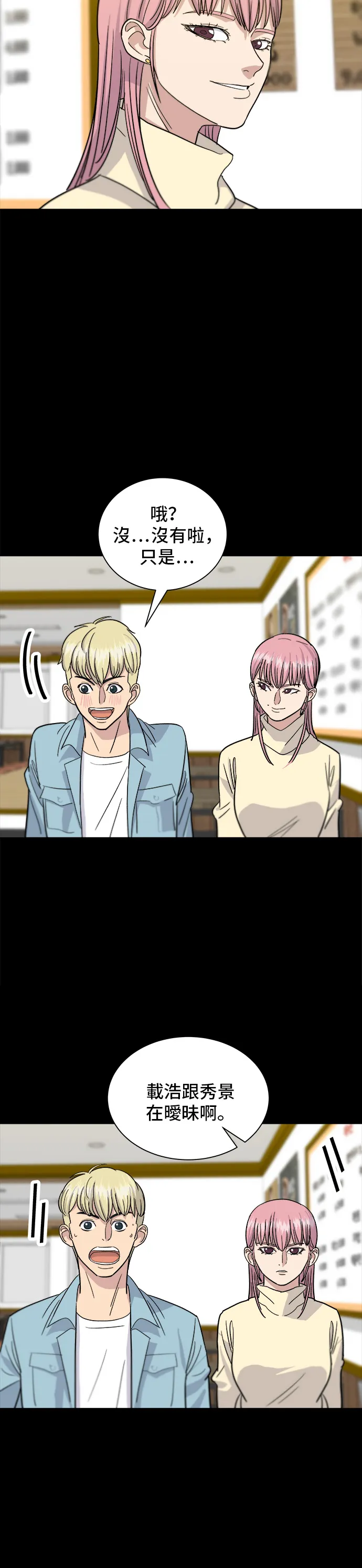 第13话 豬腳 第17页