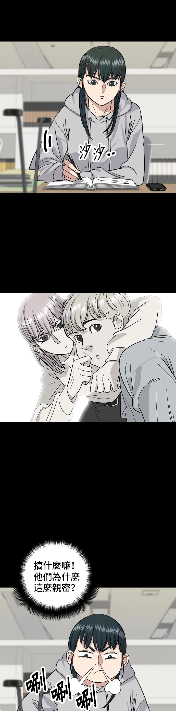 第13话 豬腳 第20页