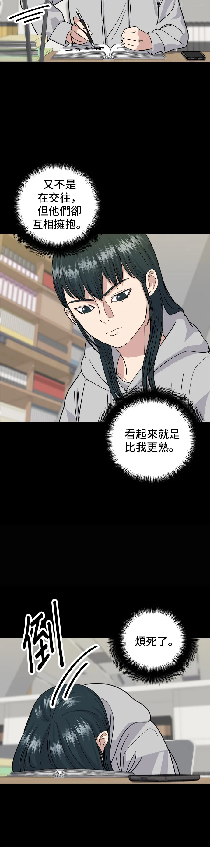 第13话 豬腳 第21页
