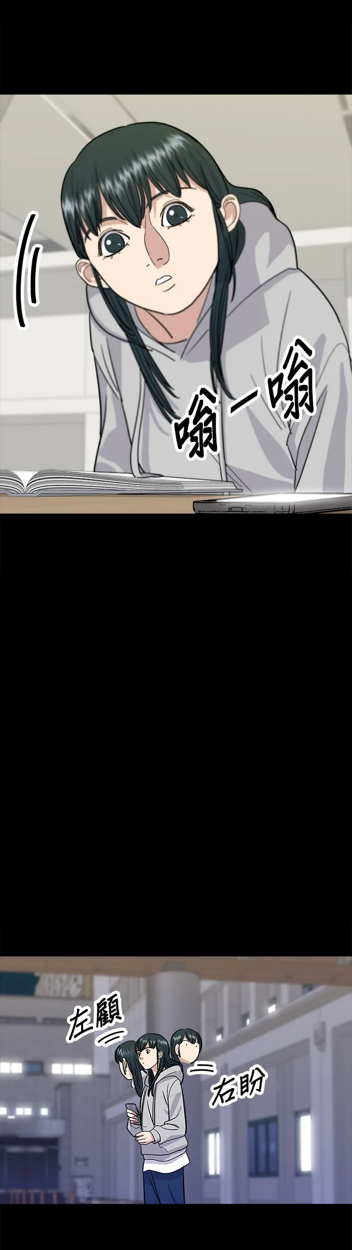 第13话 豬腳 第22页