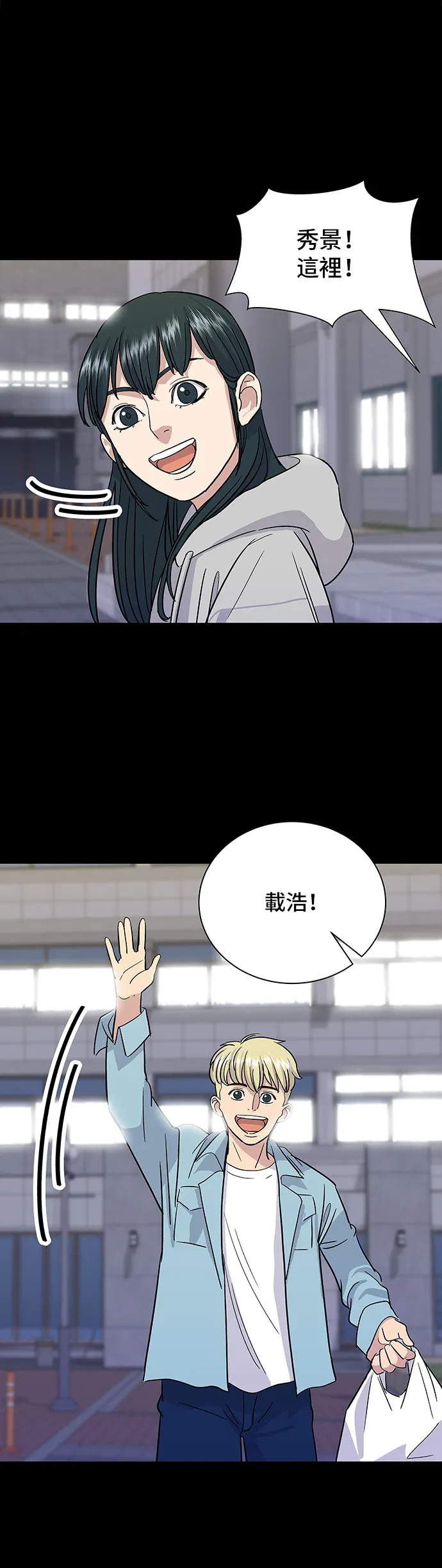 第13话 豬腳 第23页