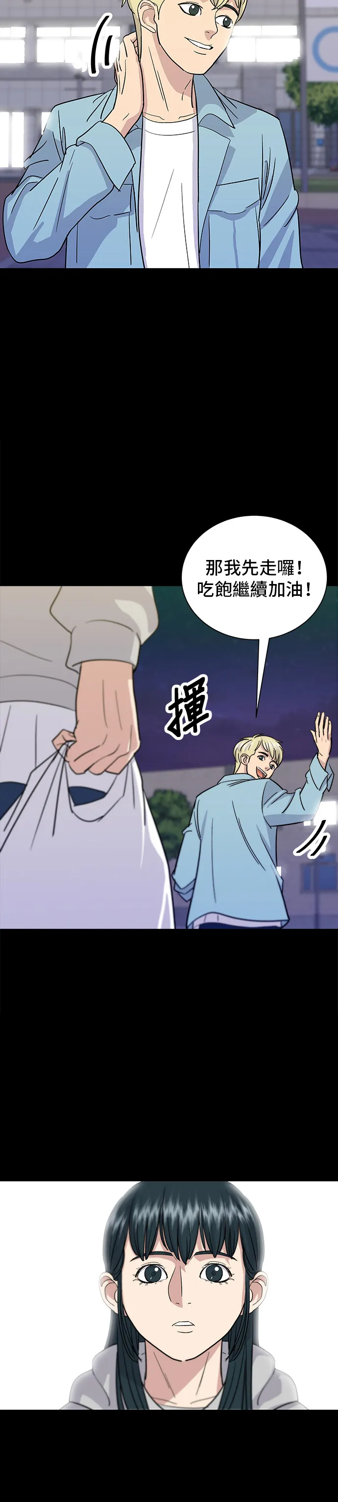 第13话 豬腳 第25页