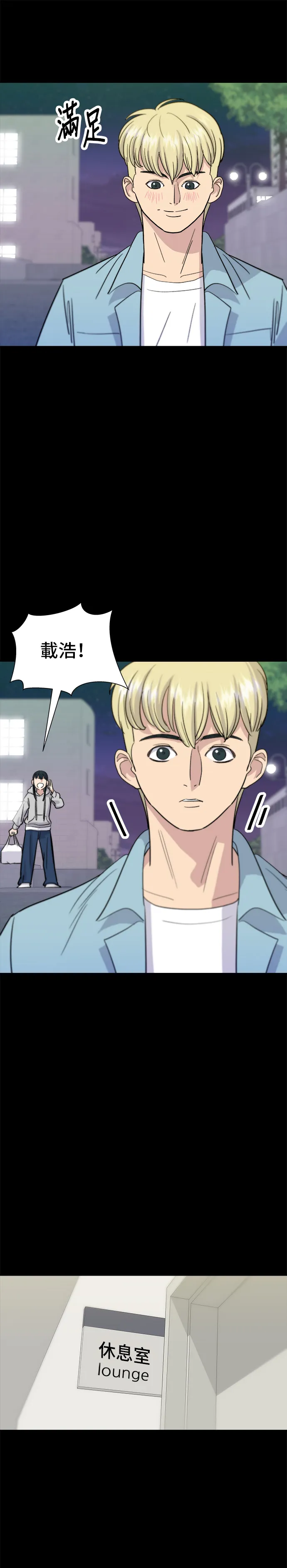 第13话 豬腳 第26页