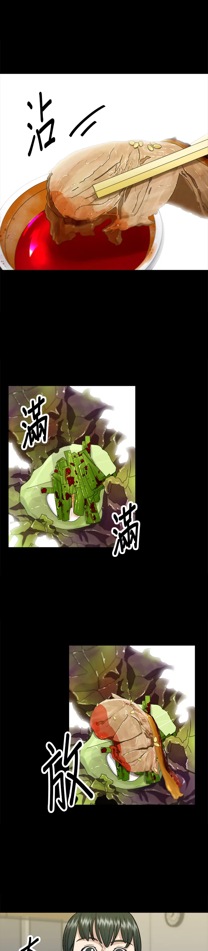 第13话 豬腳 第28页