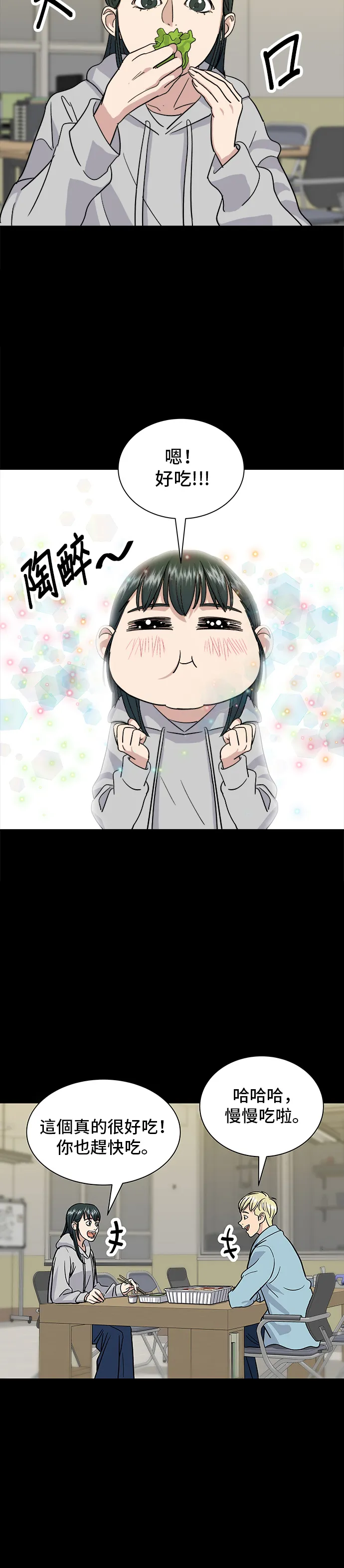 第13话 豬腳 第29页