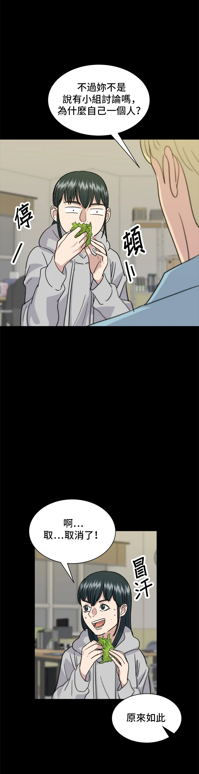 第13话 豬腳 第30页