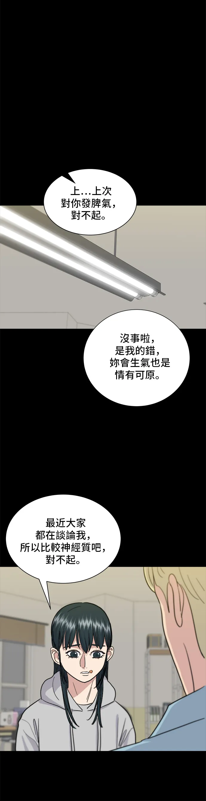 第13话 豬腳 第31页