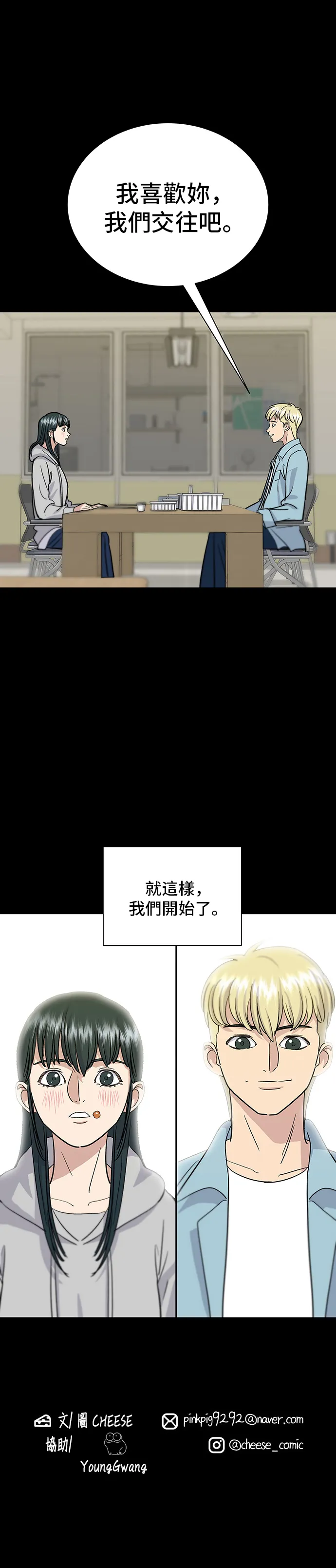第13话 豬腳 第33页