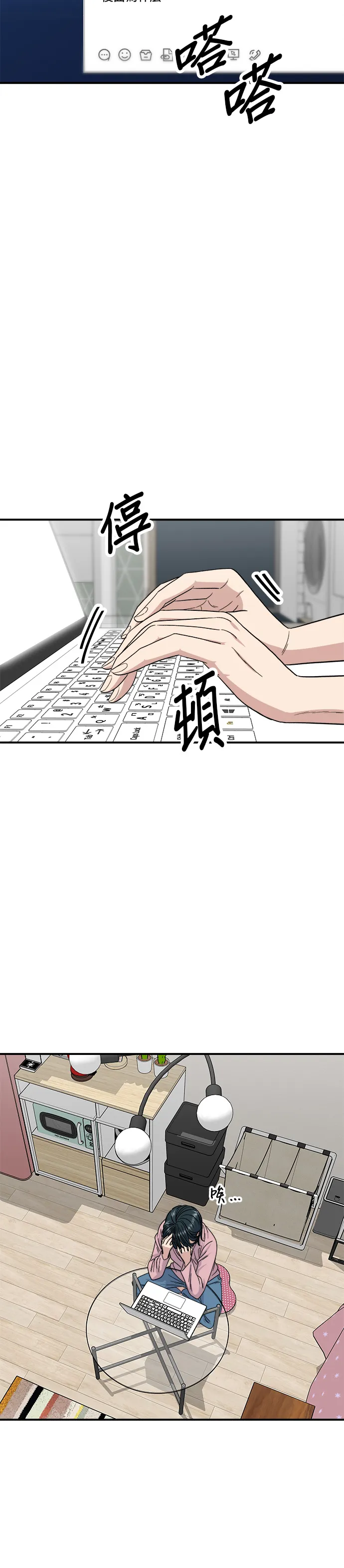 第79话 冷凍五花肉 第3页