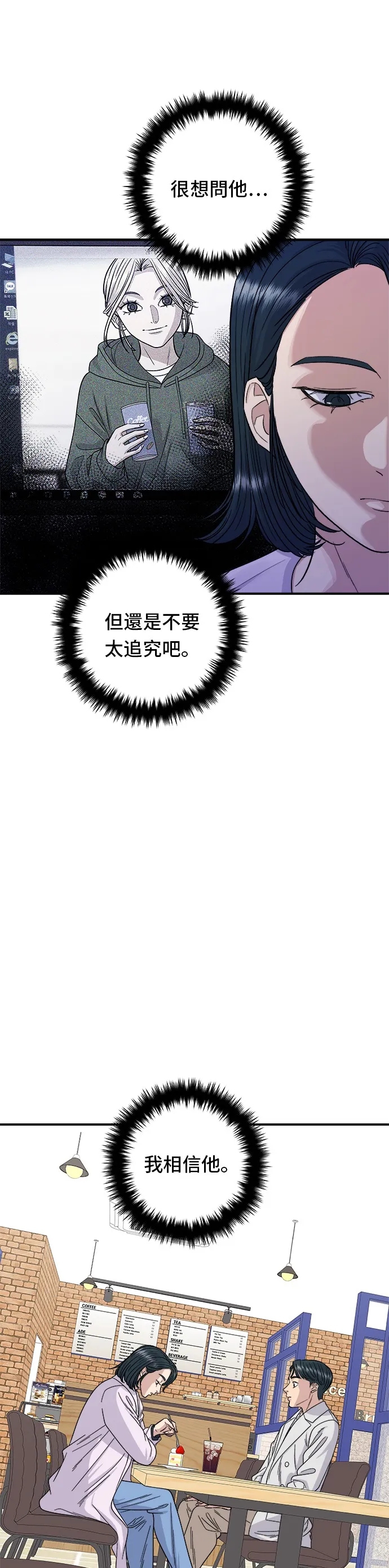 第79话 冷凍五花肉 第12页