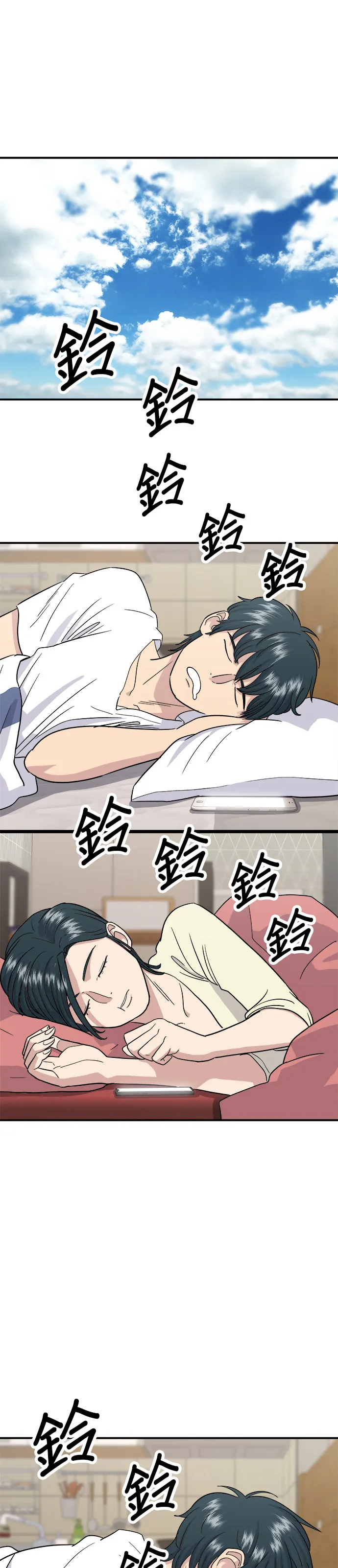第15话 蔬菜炒香腸 第2页