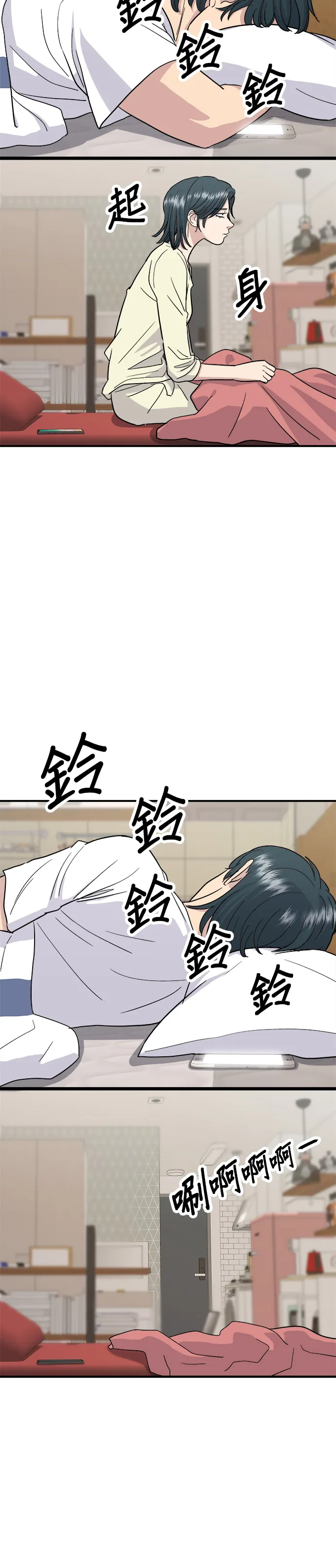 第15话 蔬菜炒香腸 第3页