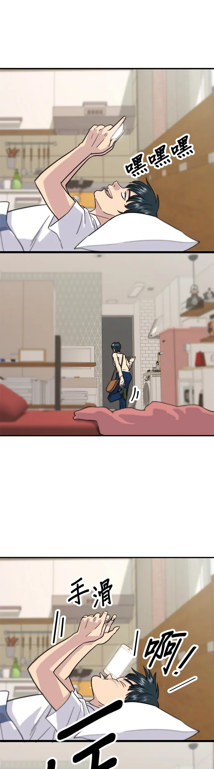 第15话 蔬菜炒香腸 第4页