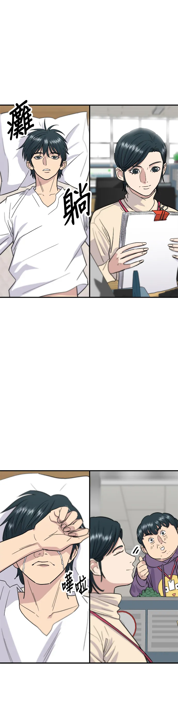 第15话 蔬菜炒香腸 第8页
