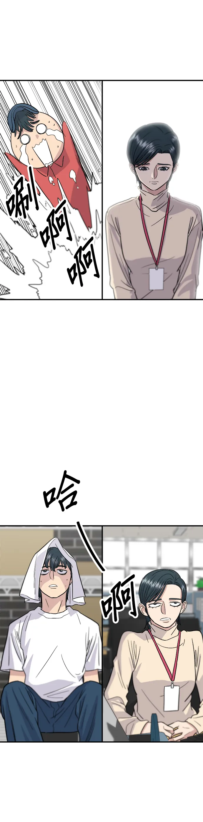 第15话 蔬菜炒香腸 第13页