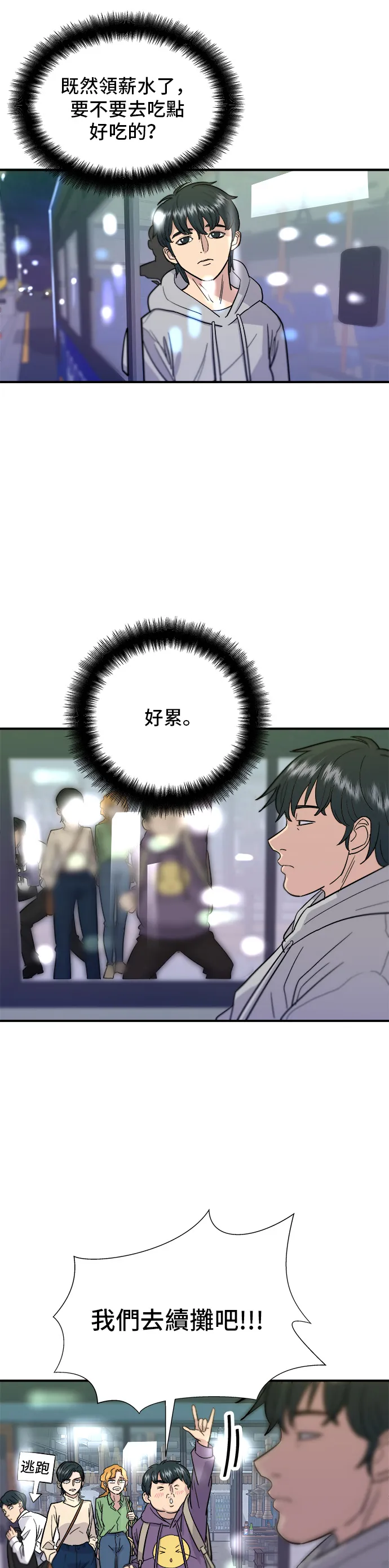 第15话 蔬菜炒香腸 第17页
