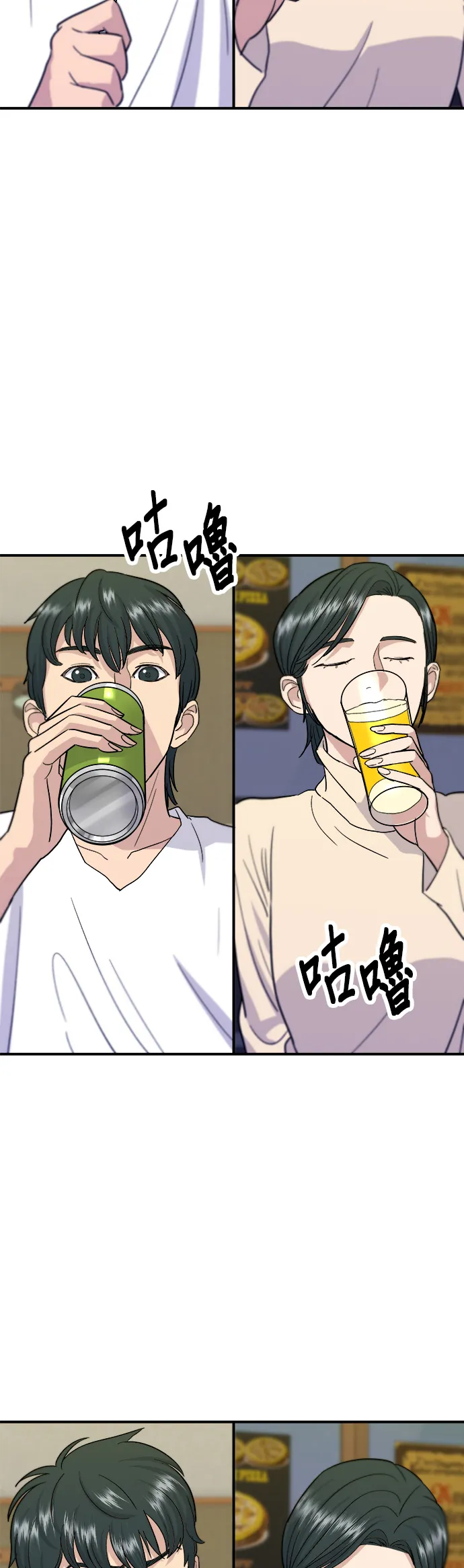 第15话 蔬菜炒香腸 第22页