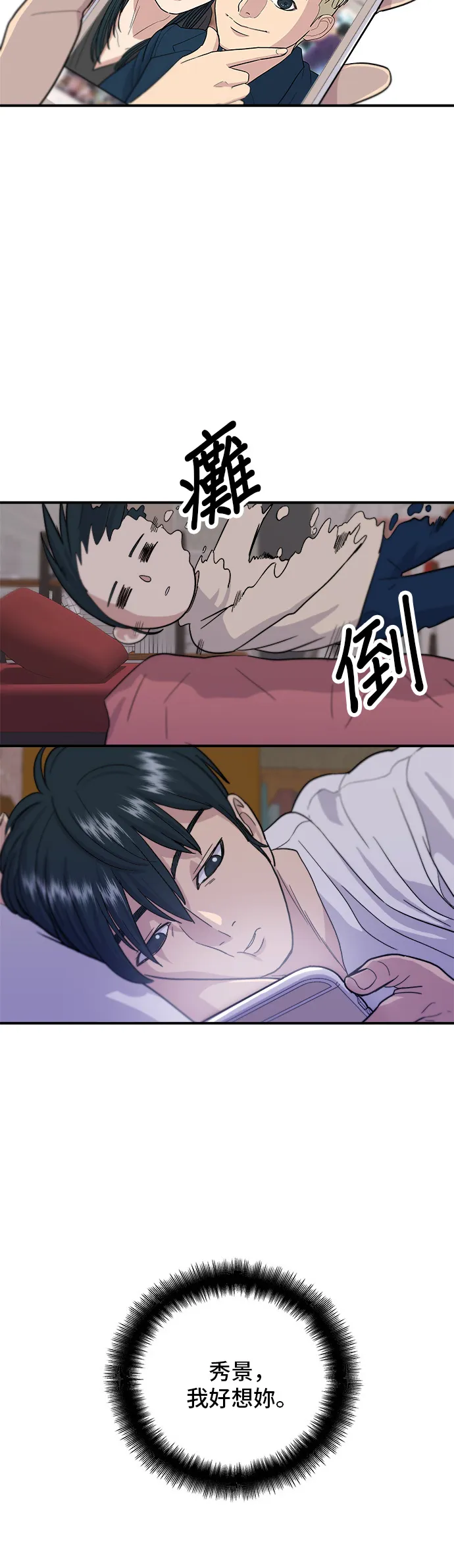 第15话 蔬菜炒香腸 第25页