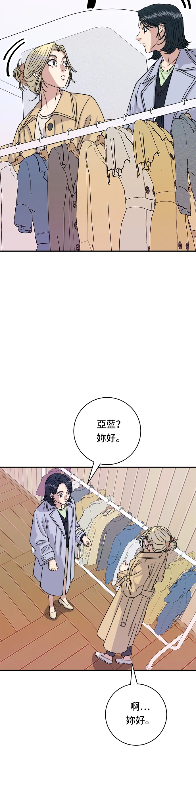 第80话 辣炒小章魚 第33页