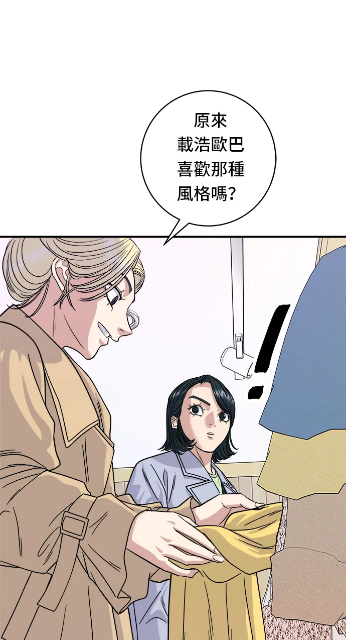 第80话 辣炒小章魚 第36页