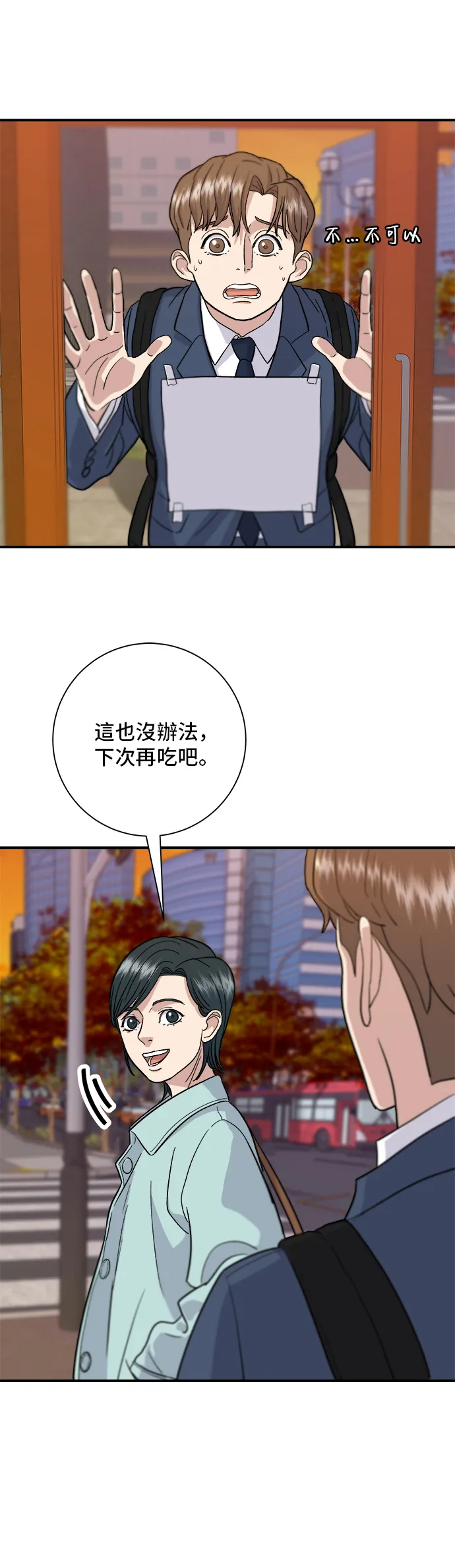 第16话 馬卡龍 第24页
