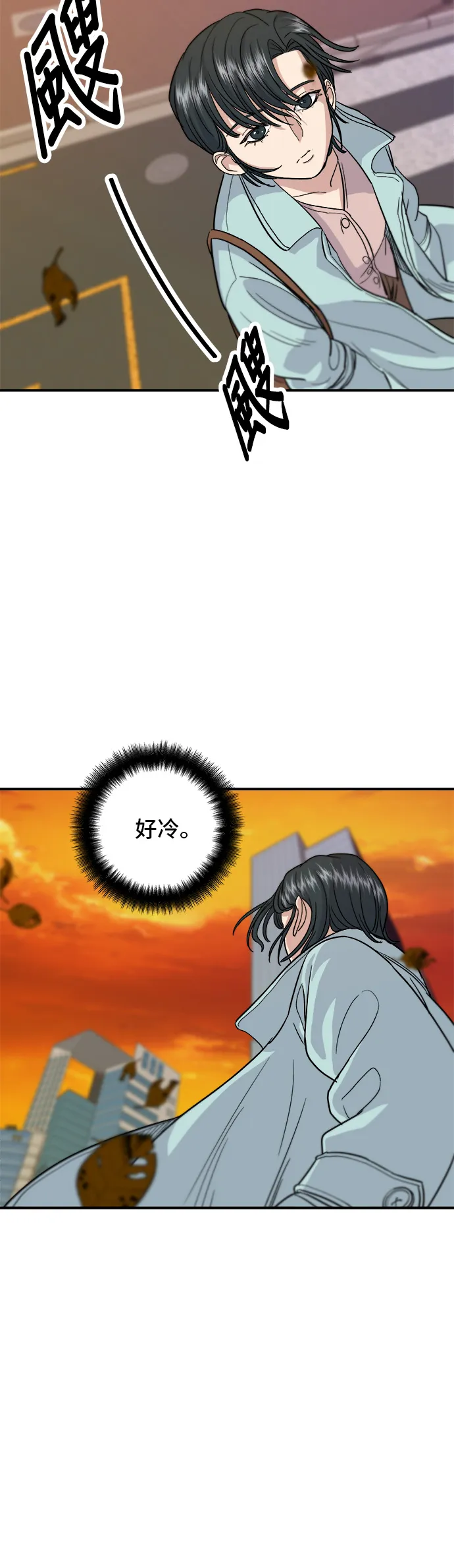 第16话 馬卡龍 第26页