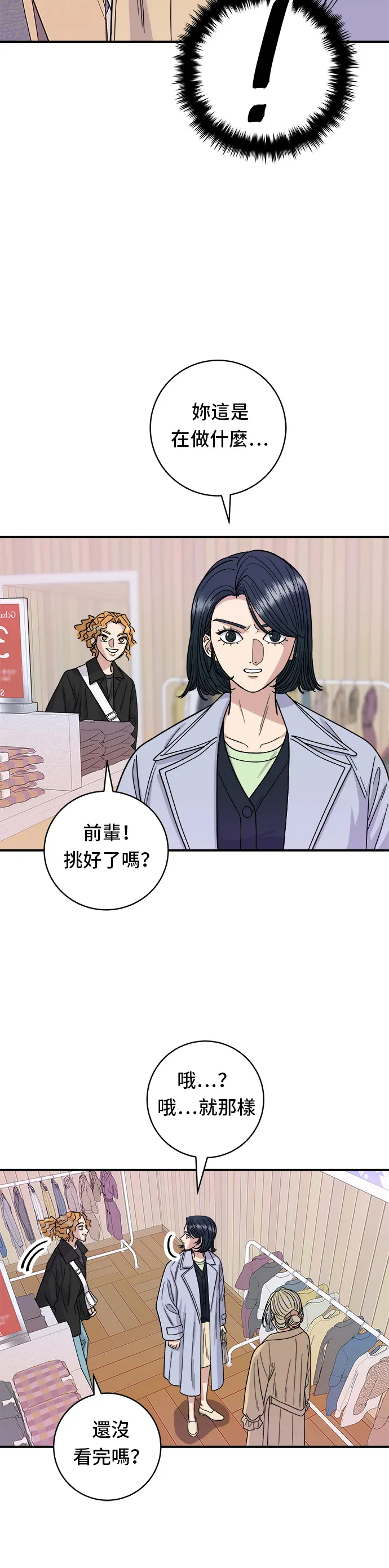第81话 可朗芙 第5页