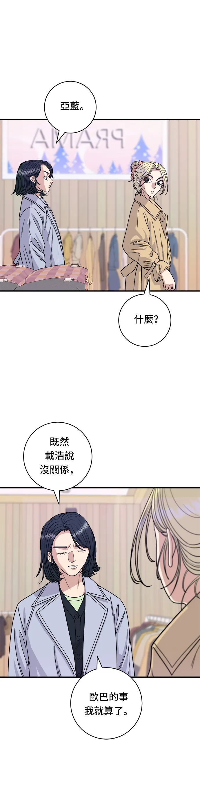 第81话 可朗芙 第7页