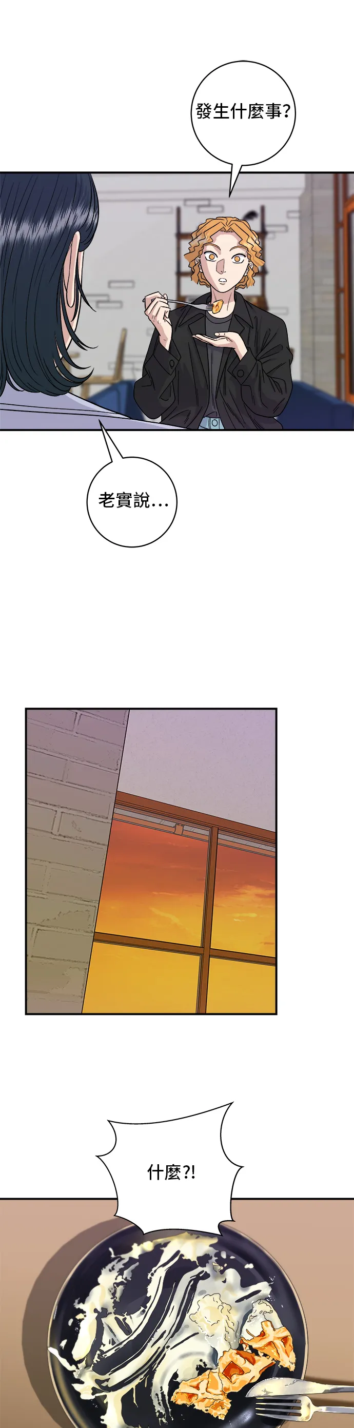 第81话 可朗芙 第14页