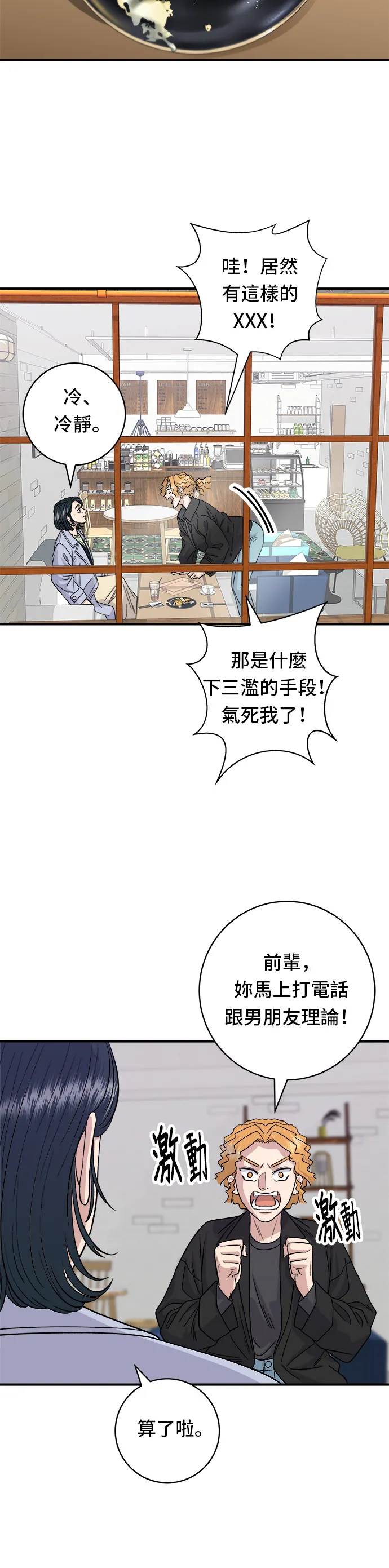 第81话 可朗芙 第15页