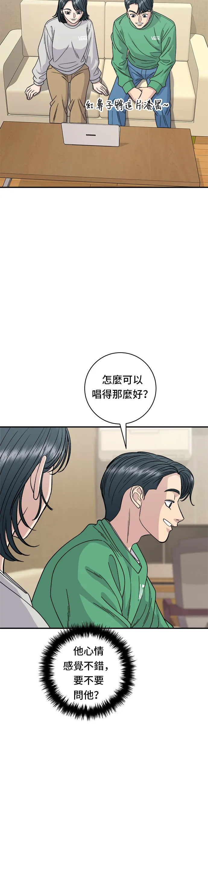 第81话 可朗芙 第21页