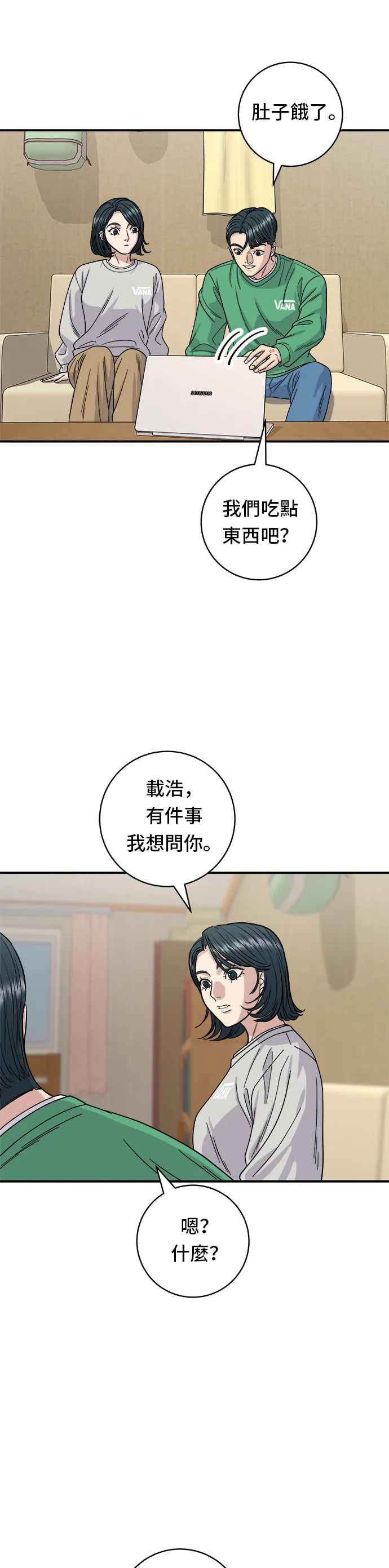 第81话 可朗芙 第22页