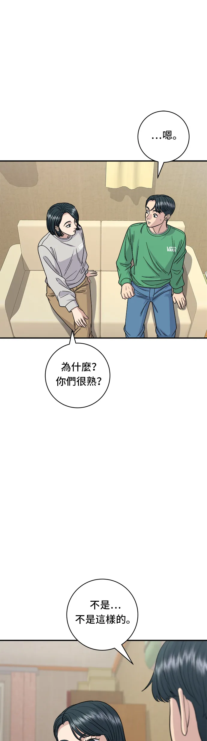 第81话 可朗芙 第24页