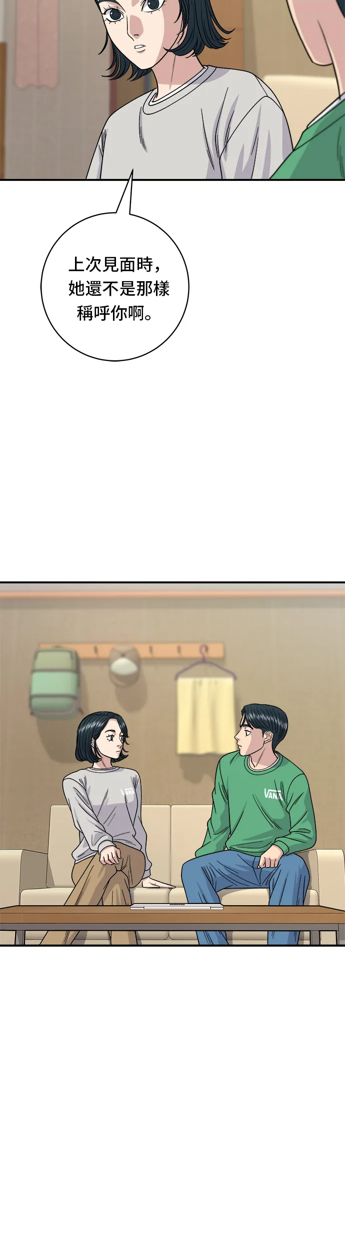 第81话 可朗芙 第25页