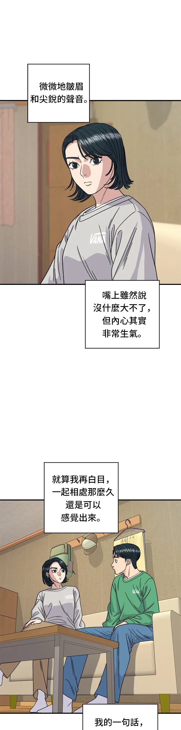 第81话 可朗芙 第26页