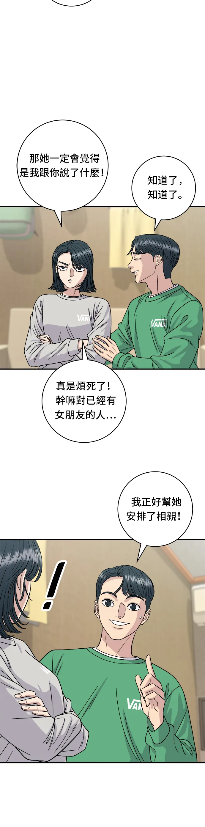 第81话 可朗芙 第31页