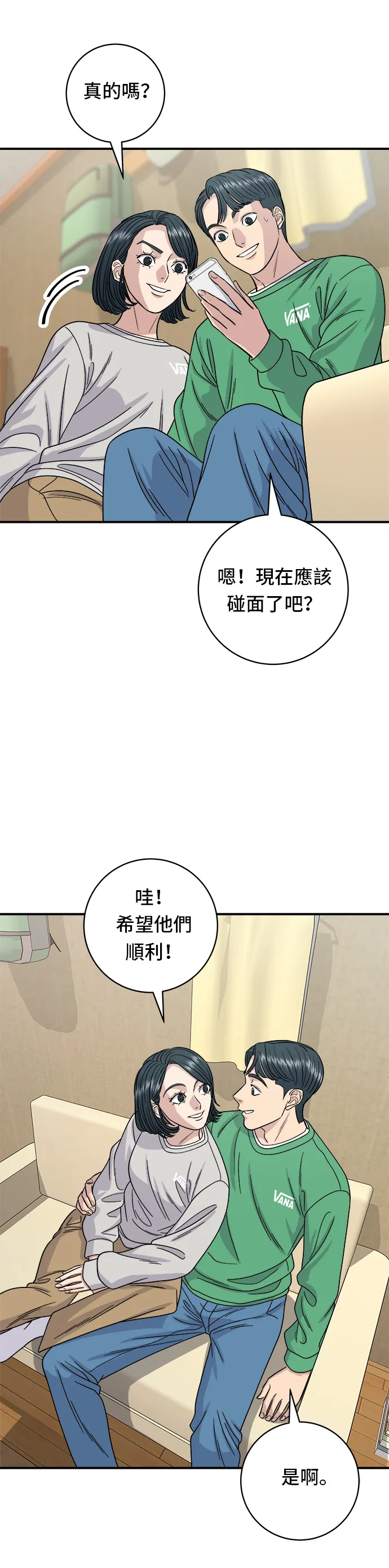 第81话 可朗芙 第34页
