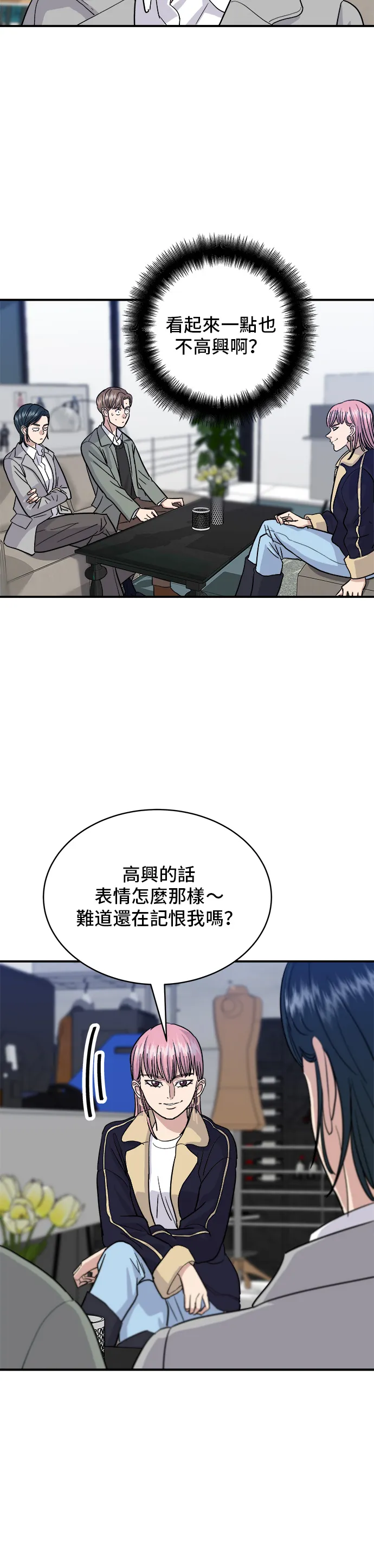 第17话 麻辣燙 第11页