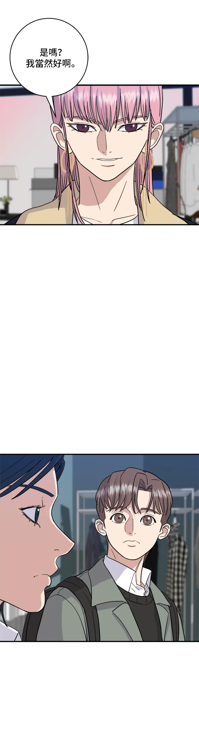 第17话 麻辣燙 第20页