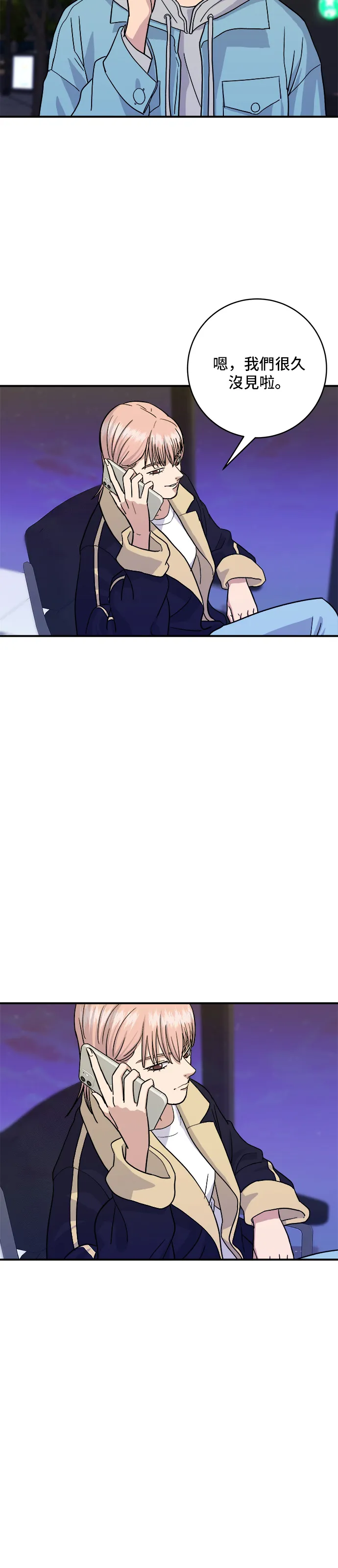 第18话 醬油蛋拌飯 第3页