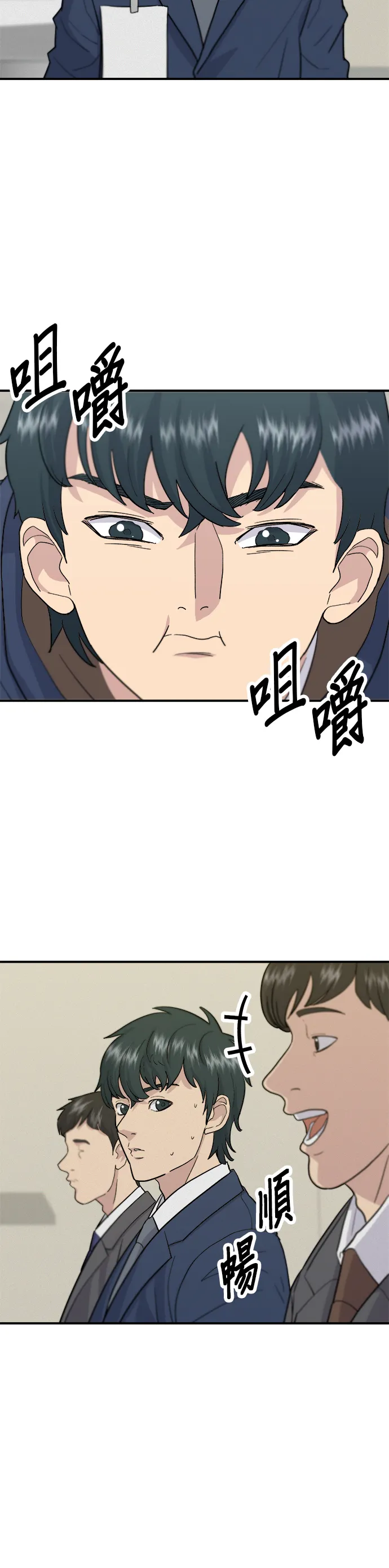 第18话 醬油蛋拌飯 第20页