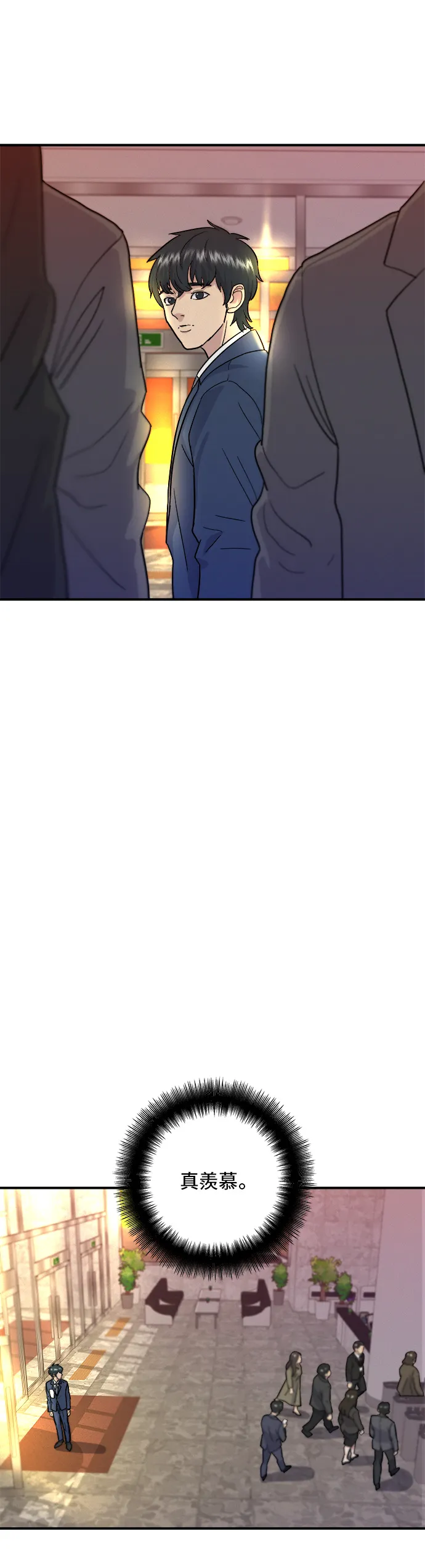第18话 醬油蛋拌飯 第23页