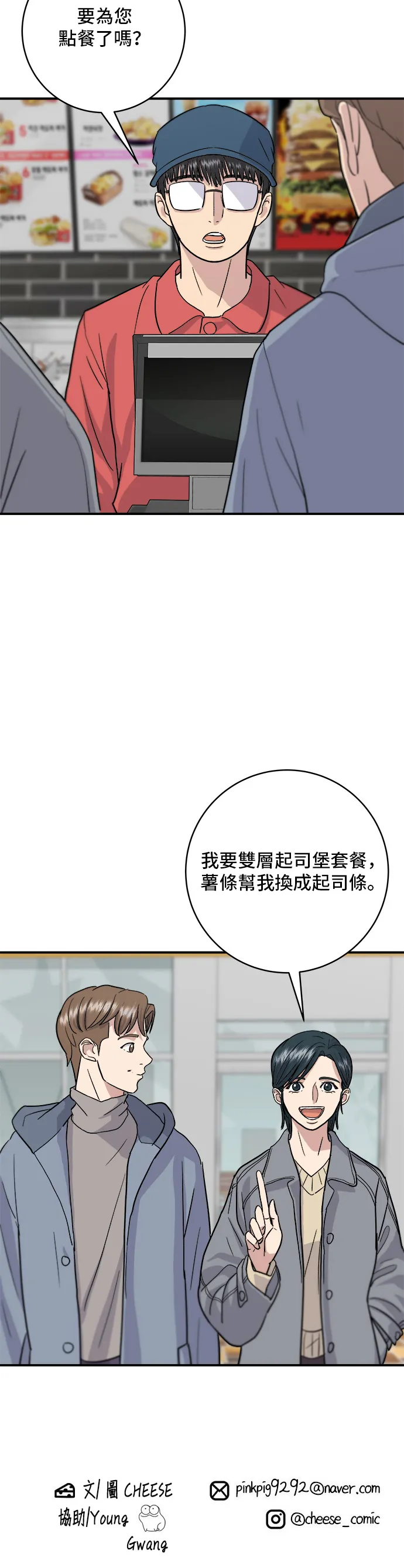 第18话 醬油蛋拌飯 第30页