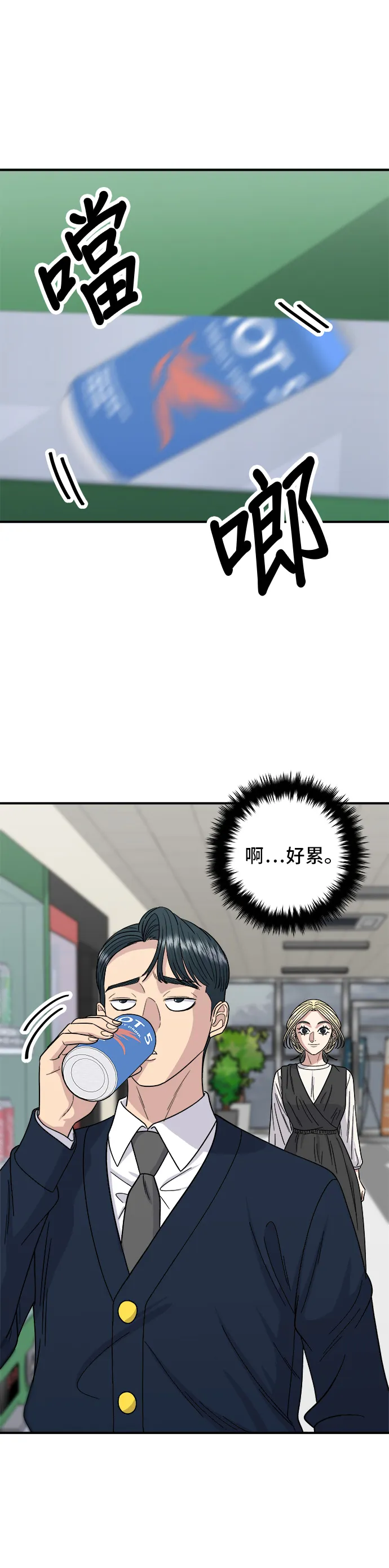 第82话 泡菜煎餅 第10页