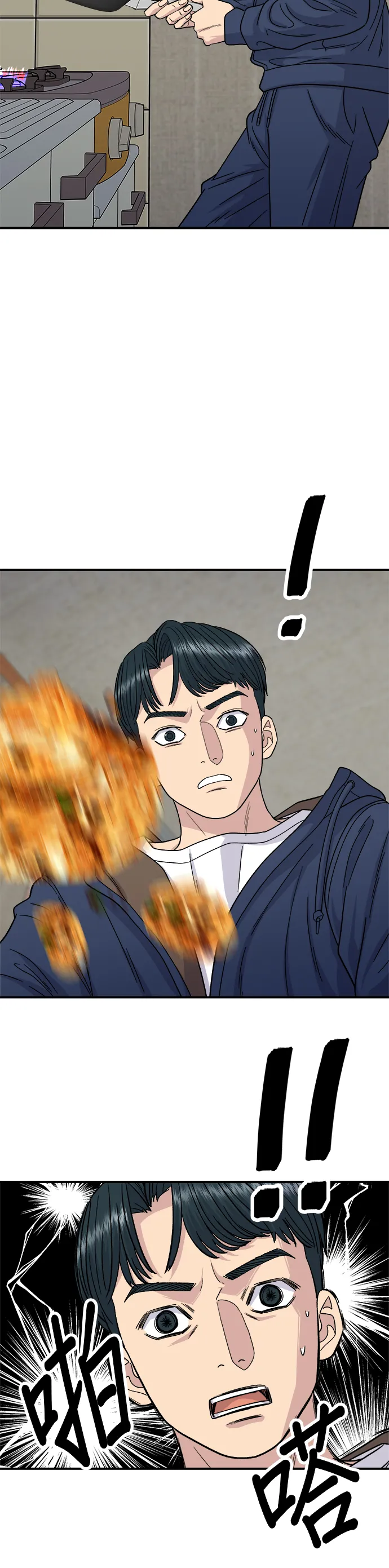 第82话 泡菜煎餅 第25页