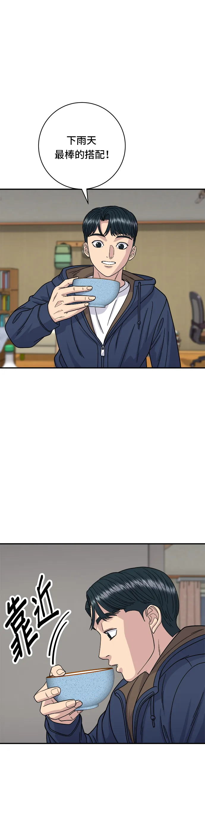 第82话 泡菜煎餅 第29页