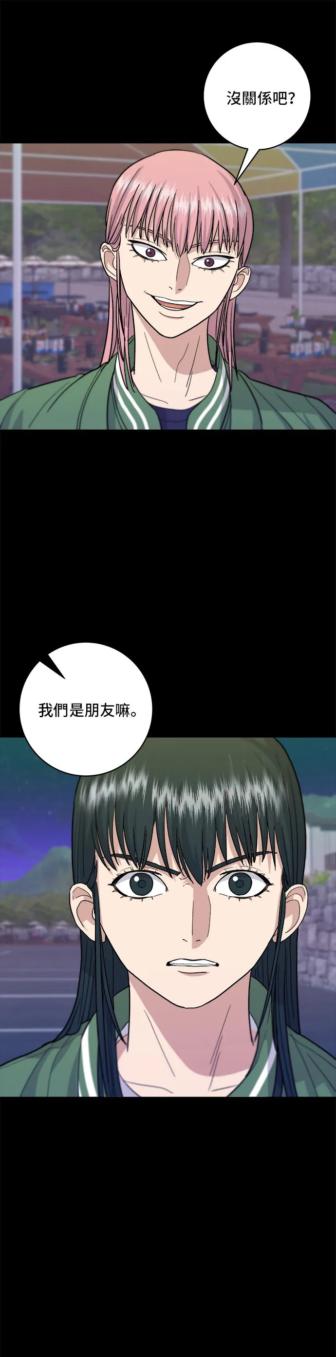 第21话 鮭魚蓋飯 第4页