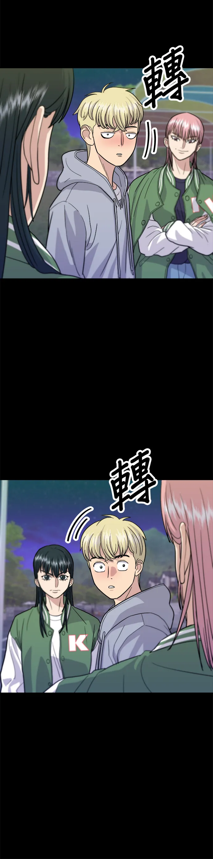 第21话 鮭魚蓋飯 第5页